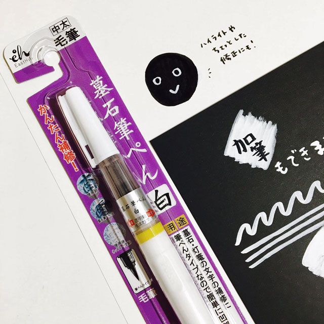 墓石筆ぺん 白 中太毛筆｜画材・文具雑貨の通販 Toolswebshop/cotoramonora