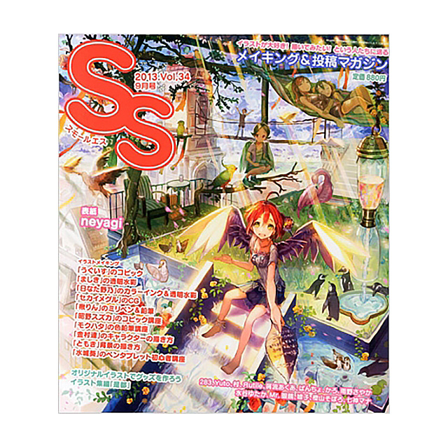 季刊ss Vol 34 画材 文具雑貨の通販 Toolswebshop Cotoramonora 季刊ss Vol 34 画材 文具雑貨の通販 Toolswebshop Cotoramonora