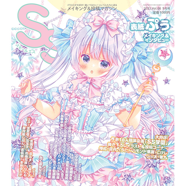 炎芸術No.150―見て・買って・作って・陶芸を楽しむ 特集