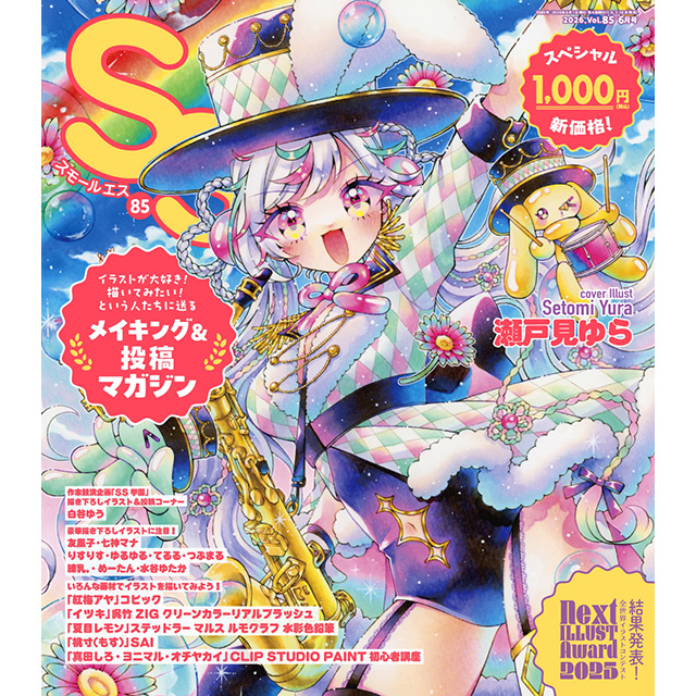 季刊SS Vol.85｜画材・文具雑貨の通販 Toolswebshop/cotoramonora