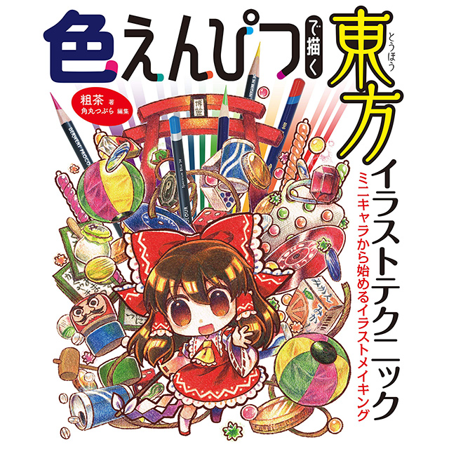 手描きイラスト 色鉛筆画 オーダー商品