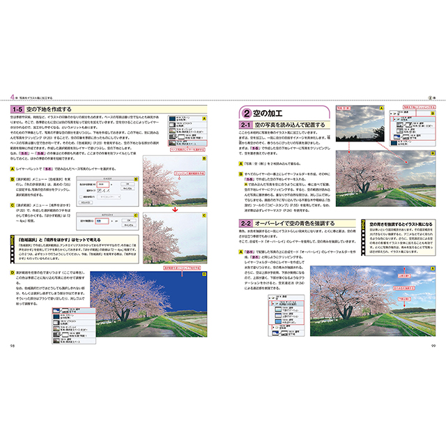 フォトバッシュ入門 Clip Studio Paint Proと写真を使って描く風景イラスト 画材 文具雑貨の通販 Toolswebshop Cotoramonora