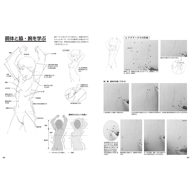 プロの作画から学ぶ超マンガデッサン 男子キャラデザインの現場から 画材 文具雑貨の通販 Toolswebshop Cotoramonora