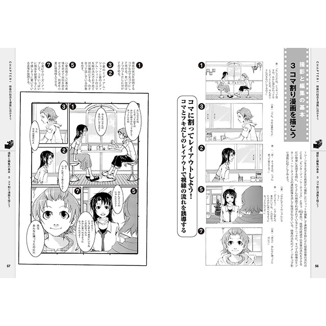 最大67 オフ 漫画バイブル No 5 コマ割り映画技法編 Www Hallo Tv