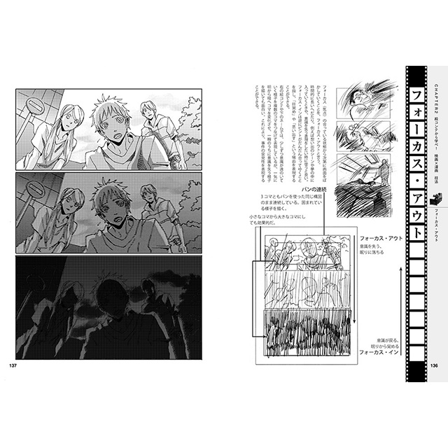 漫画バイブル 5 コマ割り映画技法編 画材 文具雑貨の通販 Toolswebshop Cotoramonora