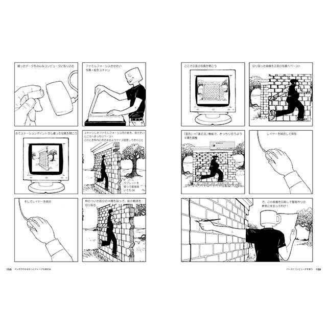 パース 2 マンガでわかるもっとディープな遠近法 画材 文具雑貨の通販 Toolswebshop Cotoramonora