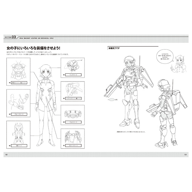 空想武器とメカ少女を描く 画材 文具雑貨の通販 Toolswebshop Cotoramonora
