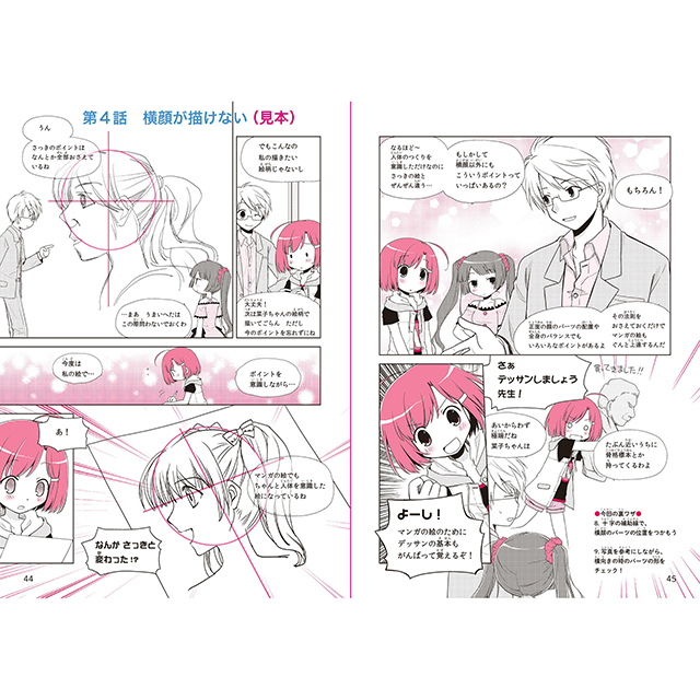 漫画バイブルゼロシリーズ 描けない 画材 文具雑貨の通販 Toolswebshop Cotoramonora