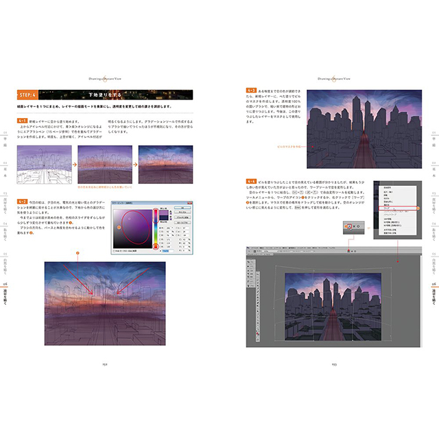 Photoshopで描く漫画イラストの背景画の教科書 画材 文具雑貨の通販 Toolswebshop Cotoramonora