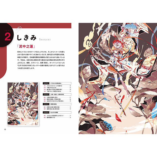 Clipstudio プロの絵師に学ぶイラスト上達テクニック 画材 文具雑貨の通販 Toolswebshop Cotoramonora