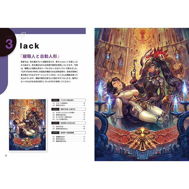 Clipstudio プロの絵師に学ぶイラスト上達テクニック 画材 文具雑貨の通販 Toolswebshop Cotoramonora