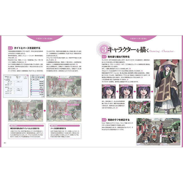 東方景技帖 東方projectで学ぶ背景イラストテクニッ 画材 文具雑貨の通販 Toolswebshop Cotoramonora