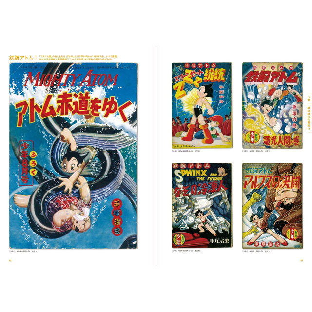手塚治虫表紙絵集 画材 文具雑貨の通販 Toolswebshop Cotoramonora