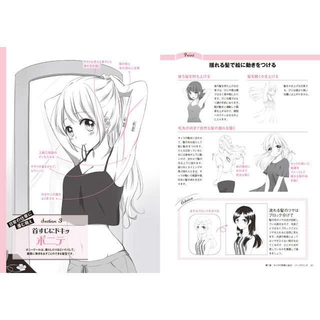 パーツ別 魅せるフェチ絵の描き方 女子編 画材 文具雑貨の通販 Toolswebshop Cotoramonora パーツ別 魅せるフェチ絵の描き方 女子編 画材 文具雑貨の通販 Toolswebshop Cotoramonora