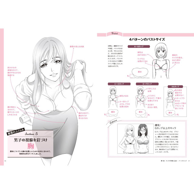 パーツ別 魅せるフェチ絵の描き方 女子編 画材 文具雑貨の通販 Toolswebshop Cotoramonora パーツ別 魅せるフェチ絵の描き方 女子編 画材 文具雑貨の通販 Toolswebshop Cotoramonora