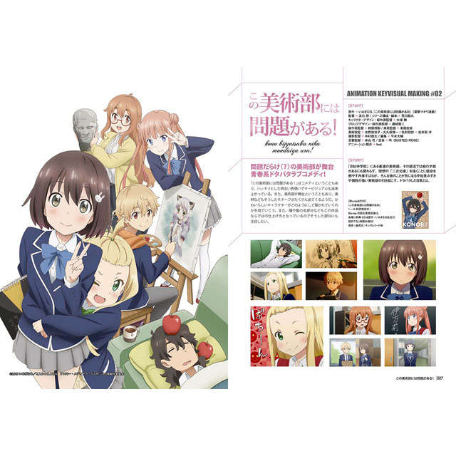 アニメキービジュアルで学ぶ イラストテクニック 画材 文具雑貨の通販 Toolswebshop Cotoramonora