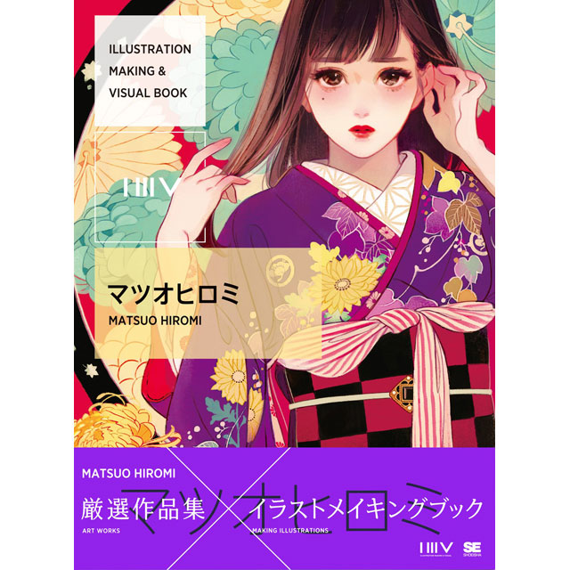 Illustration Making Visual Book マツオヒロミ 画材 文具雑貨の通販 Toolswebshop Cotoramonora Illustration Making Visual Book マツオヒロミ 画材 文具雑貨の通販 Toolswebshop Cotoramonora
