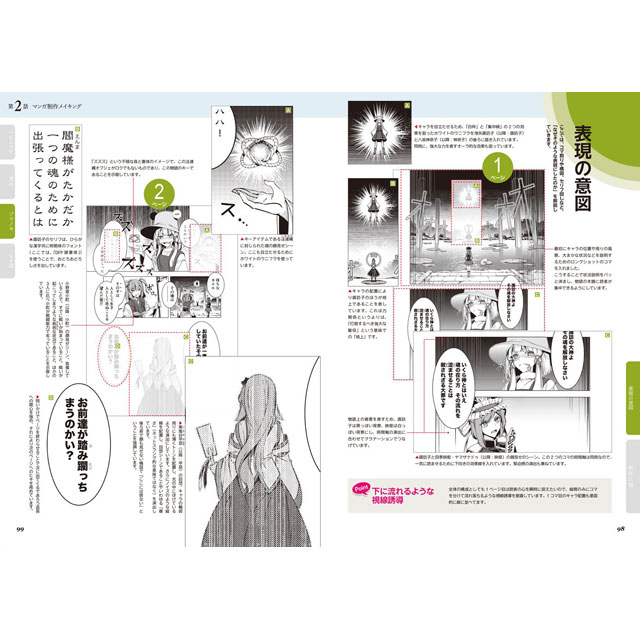 二次創作のための東方マンガジュク 画材 文具雑貨の通販 Toolswebshop Cotoramonora