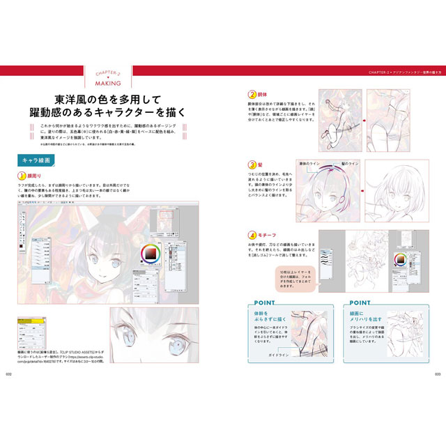 美しい幻想世界とキャラクターを描く 画材 文具雑貨の通販 Toolswebshop Cotoramonora