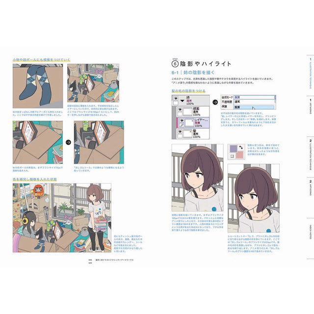 富岡二郎イラストテクニック アートワークス 画材 文具雑貨の通販 Toolswebshop Cotoramonora