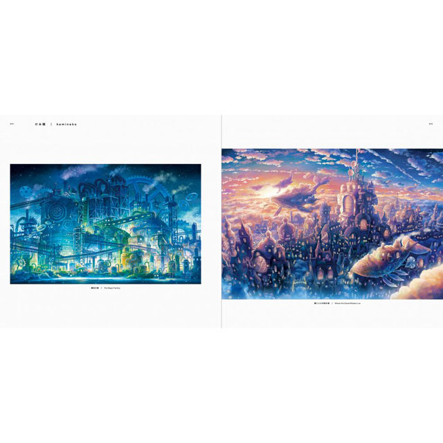 美しい情景イラストレーション ファンタジー編 画材 文具雑貨の通販 Toolswebshop Cotoramonora 美しい情景イラストレーション ファンタジー編 画材 文具雑貨の通販 Toolswebshop Cotoramonora