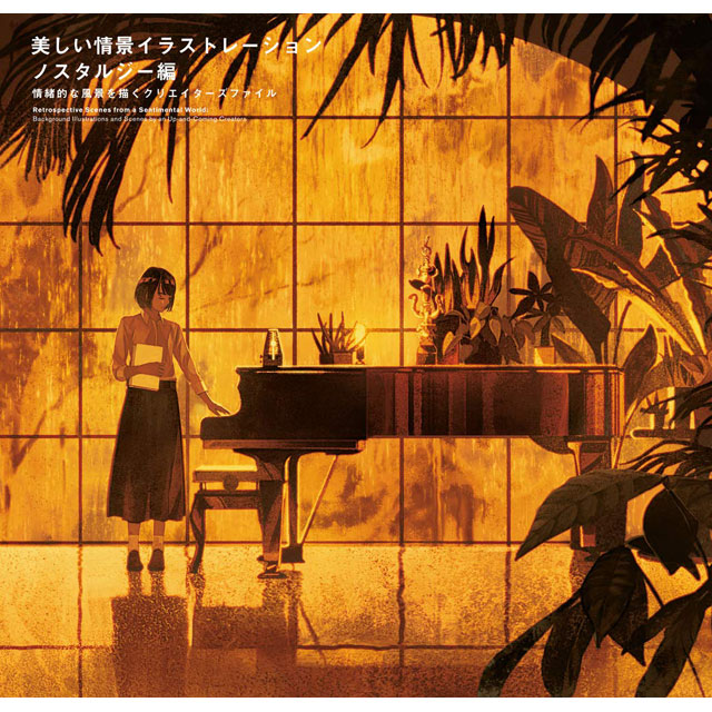 最高 ピアノ イラスト ピアノ 画像 幻想 的 サンセゴメ
