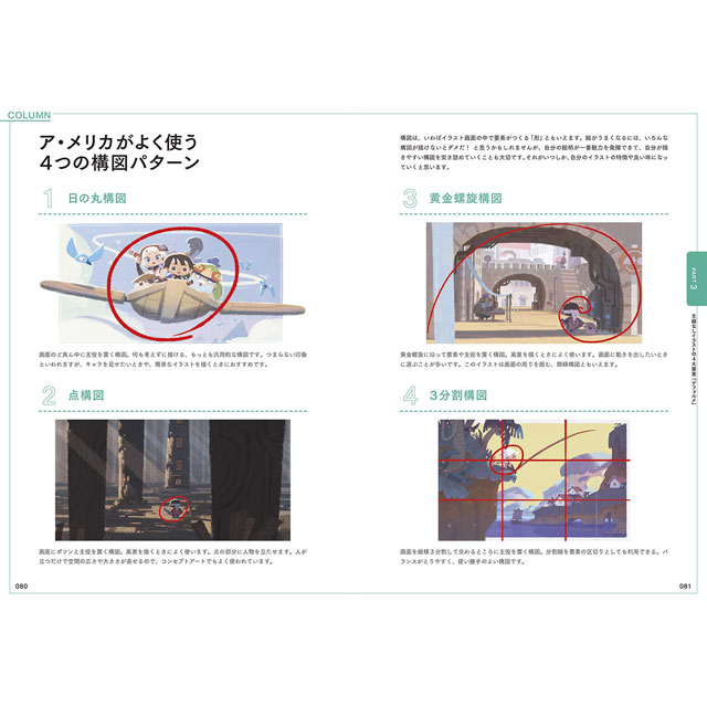 主線なし イラストの描き方 画材 文具雑貨の通販 Toolswebshop Cotoramonora