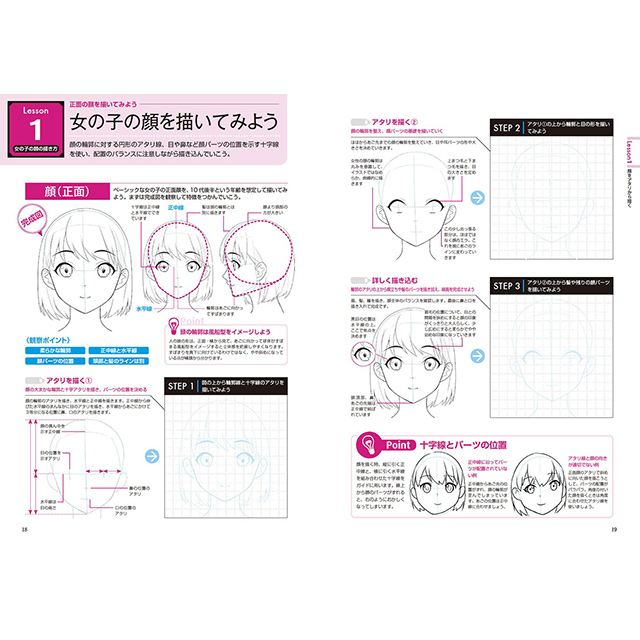 キャラデッサン作画練習帳 画材 文具雑貨の通販 Toolswebshop Cotoramonora