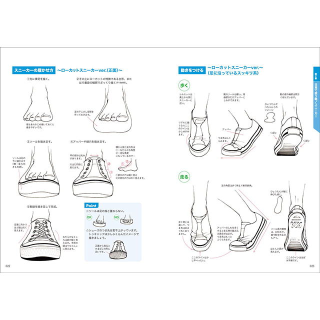 魅力的な靴 足元を描く 画材 文具雑貨の通販 Toolswebshop Cotoramonora