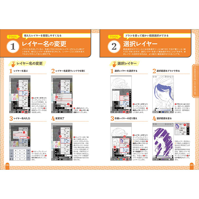 アイビスペイント公式ガイドブック 画材 文具雑貨の通販 Toolswebshop Cotoramonora