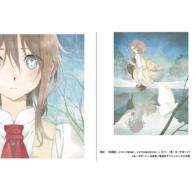 ー白身魚 自選イラスト集ー 真昼の月 画材 文具雑貨の通販 Toolswebshop Cotoramonora