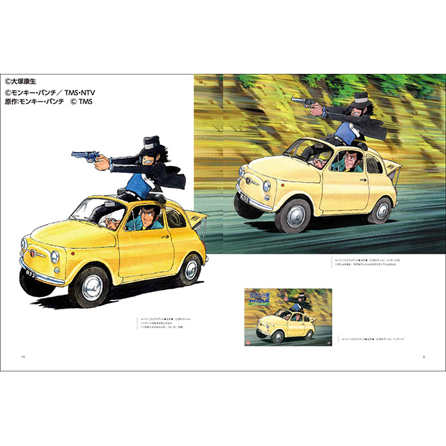 大塚康生画集 ルパン三世 と車と機関車と 画材 文具雑貨の通販 Toolswebshop Cotoramonora