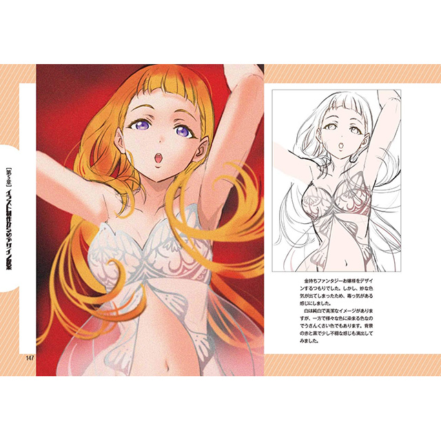 アニメーター室田雄平が考える ヒットするキャラクターデザインの作り方 画材 文具雑貨の通販 Toolswebshop Cotoramonora アニメーター室田雄平が考える ヒットするキャラクターデザインの作り方 画材 文具雑貨の通販 Toolswebshop Cotoramonora