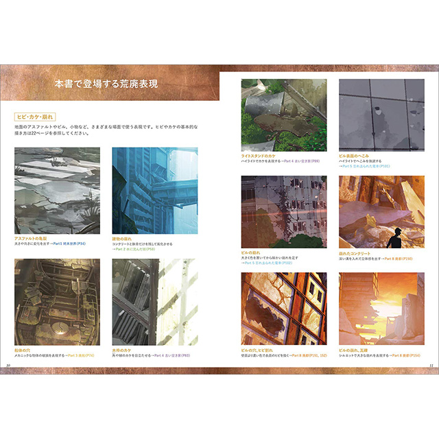 廃墟の世界を描く 画材 文具雑貨の通販 Toolswebshop Cotoramonora 廃墟の世界を描く 画材 文具雑貨の通販 Toolswebshop Cotoramonora