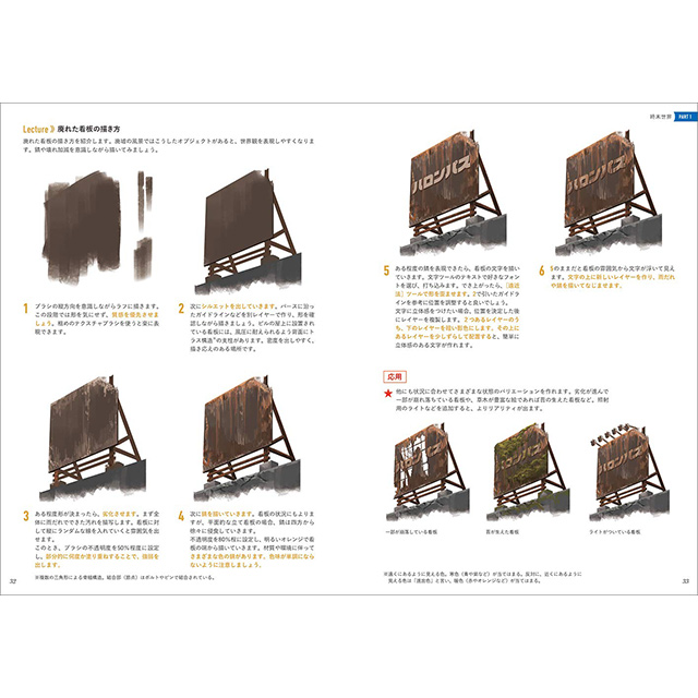 廃墟の世界を描く 画材 文具雑貨の通販 Toolswebshop Cotoramonora 廃墟の世界を描く 画材 文具雑貨の通販 Toolswebshop Cotoramonora