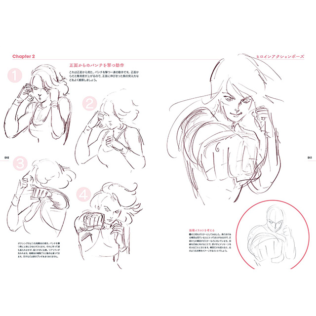 羽山淳一 アニメーターズ スケッチ 動きのある人物スケッチ集 ヒロインキャラクター編 画材 文具雑貨の通販 Toolswebshop Cotoramonora
