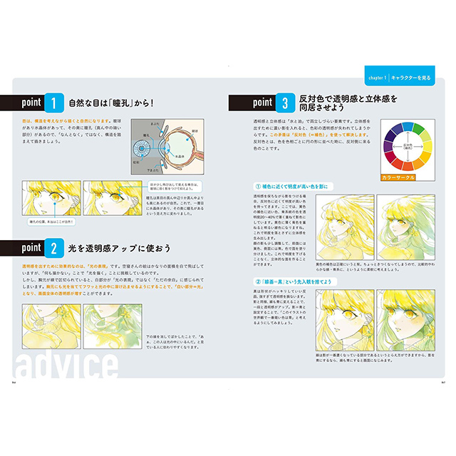 さいとうなおきのもったいない イラスト添削講座 画材 文具雑貨の通販 Toolswebshop Cotoramonora さいとうなおきのもったいない イラスト添削講座 画材 文具雑貨の通販 Toolswebshop Cotoramonora