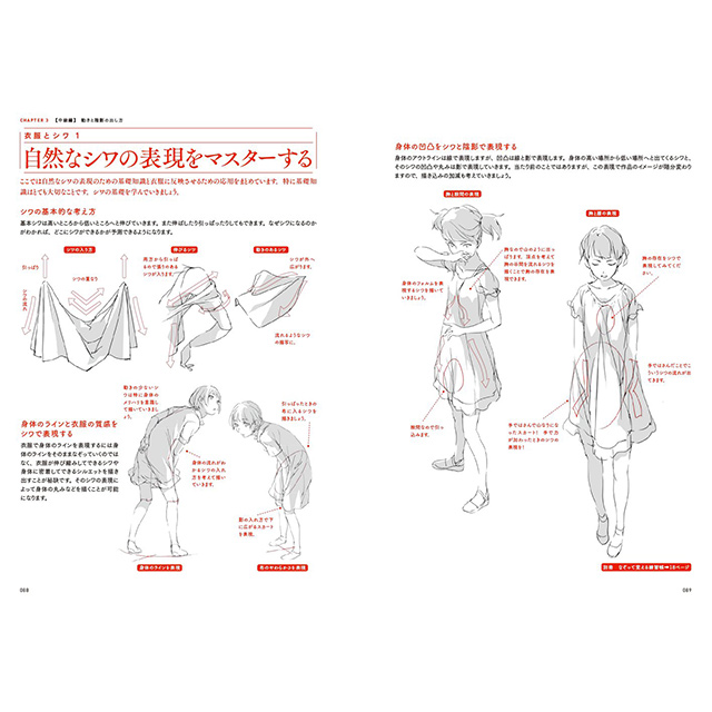 ゼロから学ぶプロの技 神技作画 画材 文具雑貨の通販 Toolswebshop Cotoramonora ゼロから学ぶプロの技 神技作画 画材 文具雑貨の通販 Toolswebshop Cotoramonora