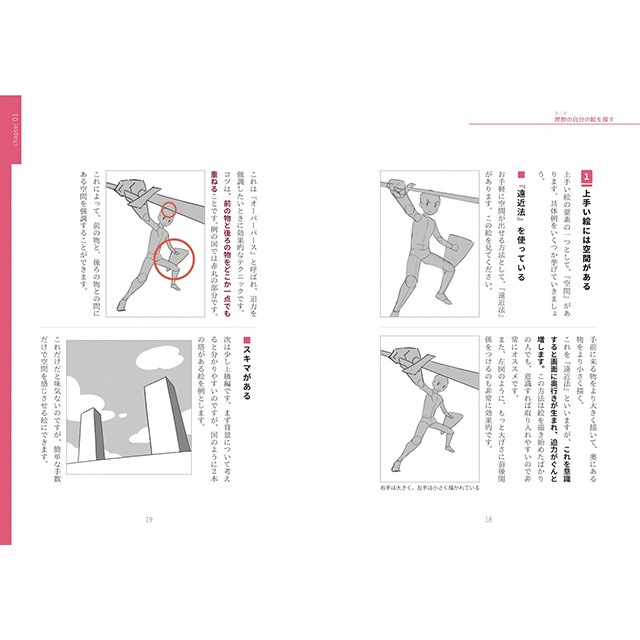 イラスト最速上達法 画材 文具雑貨の通販 Toolswebshop Cotoramonora