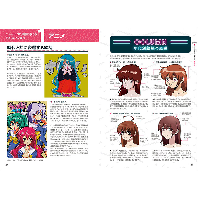 ニューレトロ の描き方 画材 文具雑貨の通販 Toolswebshop Cotoramonora ニューレトロ の描き方 画材 文具雑貨の通販 Toolswebshop Cotoramonora