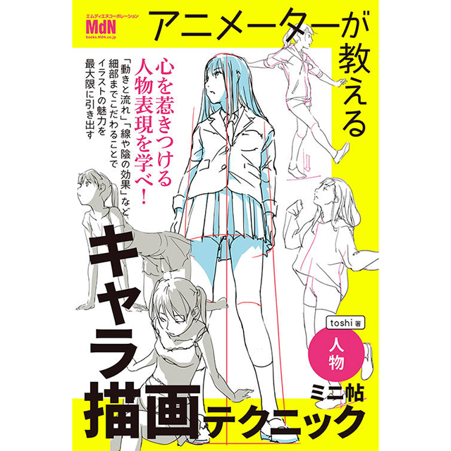 ssss.gridman 「夏の備忘録」 ヨドムラ 宝多六花 新条アカネ
