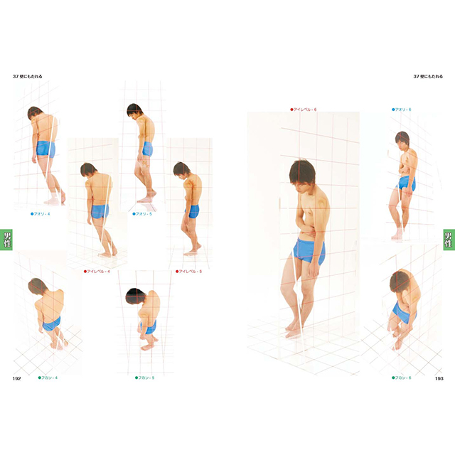新ポーズカタログ4 壁を使ったポーズ編 画材 文具雑貨の通販 Toolswebshop Cotoramonora 新ポーズカタログ4 壁を使ったポーズ編 画材 文具雑貨の通販 Toolswebshop Cotoramonora