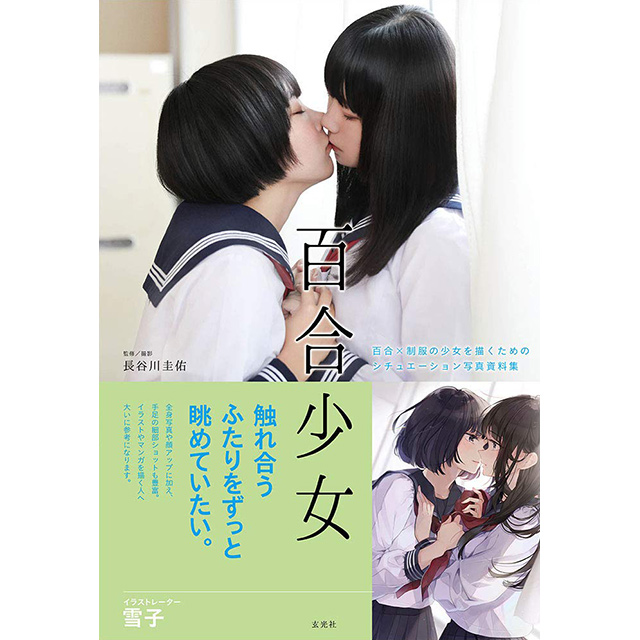 百合少女 画材 文具雑貨の通販 Toolswebshop Cotoramonora