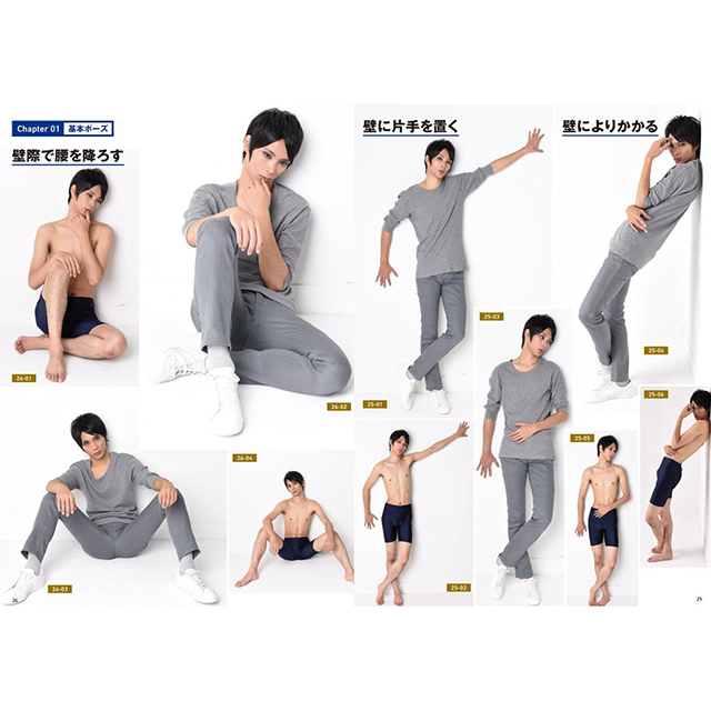 絵になる美男子ポーズ集 画材 文具雑貨の通販 Toolswebshop Cotoramonora