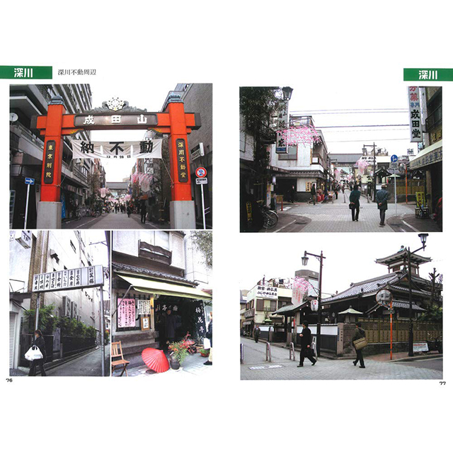 新背景カタログ カラー版 2.下町・昭和の街並編｜画材・文具雑貨の通販 