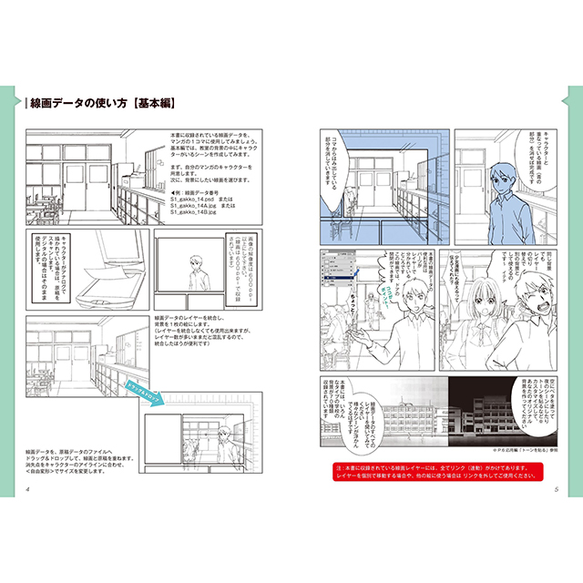 デジタル背景カタログ学校編 画材 文具雑貨の通販 Toolswebshop Cotoramonora