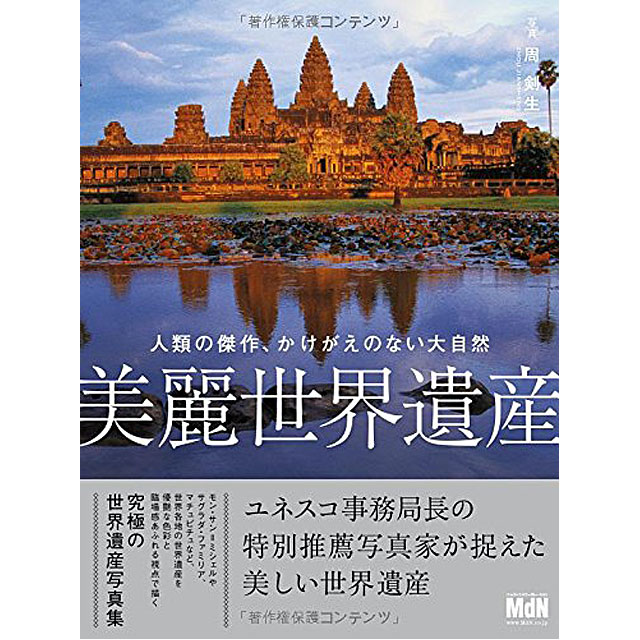 美麗世界遺産 画材 文具雑貨の通販 Toolswebshop Cotoramonora 美麗世界遺産 画材 文具雑貨の通販 Toolswebshop Cotoramonora