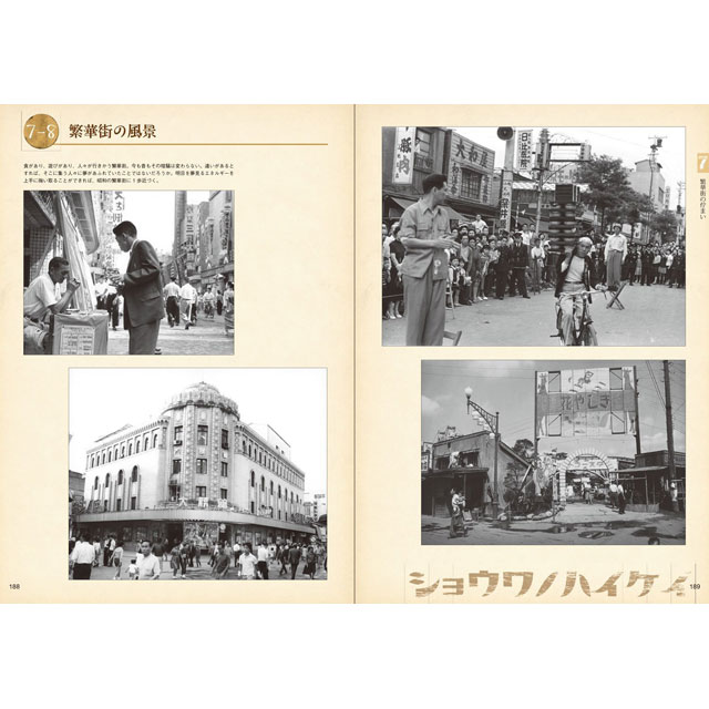 昭和の東京を描く 背景イラストテクニック 画材 文具雑貨の通販 Toolswebshop Cotoramonora 昭和の東京を描く 背景イラストテクニック 画材 文具雑貨の通販 Toolswebshop Cotoramonora