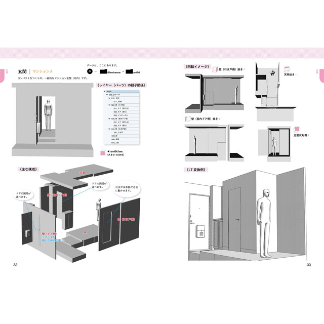 超時短 3d背景素材集 部屋 住宅編 画材 文具雑貨の通販 Toolswebshop Cotoramonora