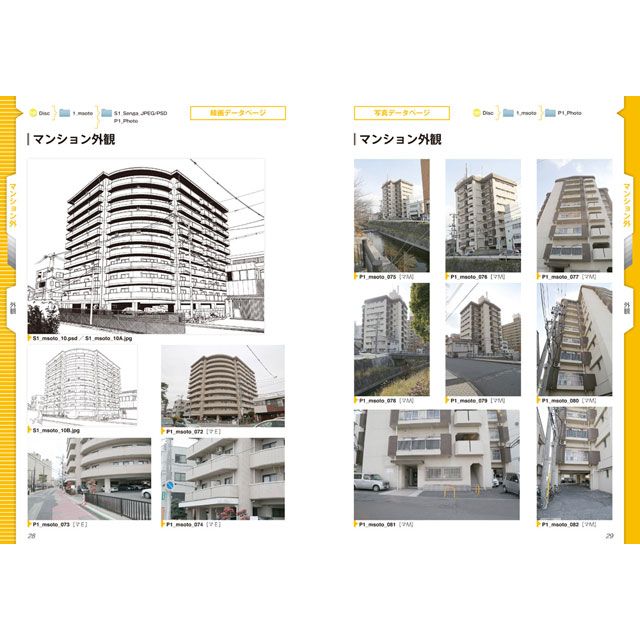 デジタル背景カタログマンション アパート 団地編 画材 文具雑貨の通販 Toolswebshop Cotoramonora